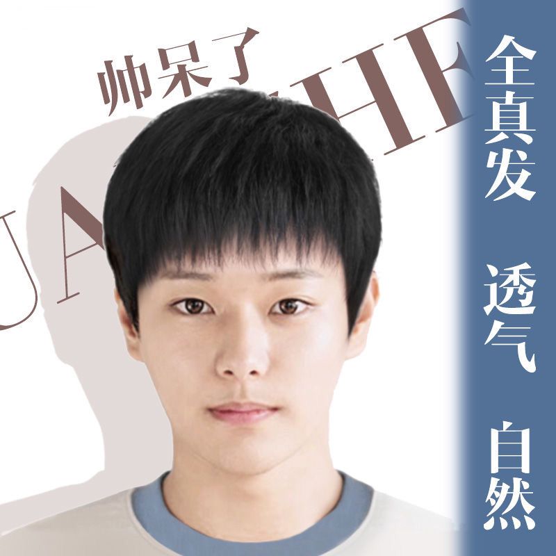 男士中老年逼真假发套