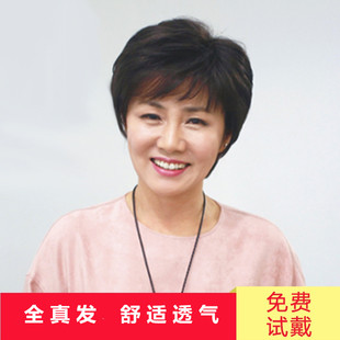 假发女短发真发全头套式 真人发丝中老年妈妈真头发女士假发套自然