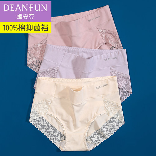 蝶安芬精梳棉内裤女纯棉性感包臀