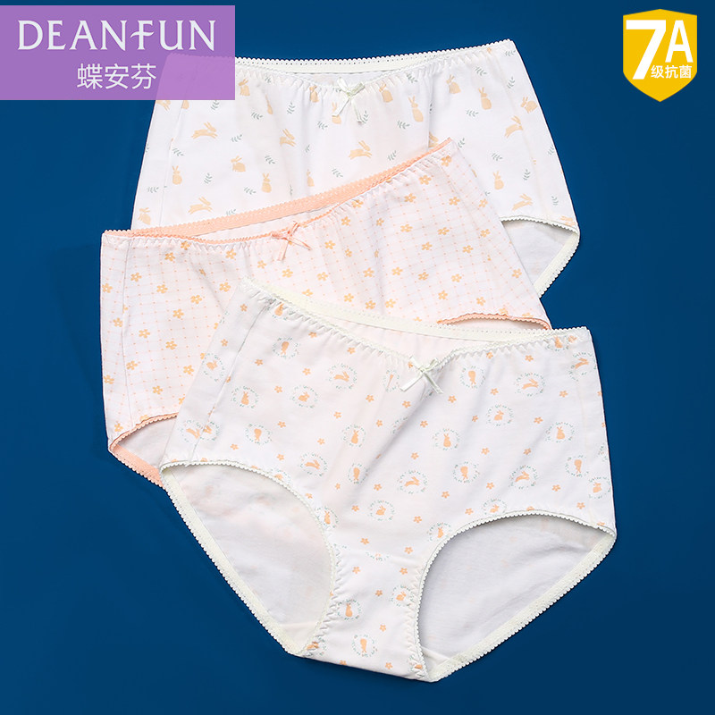 蝶安芬中高腰内裤女纯棉甜美可爱少女生长绒棉三角包臀抑菌短裤头,女士内衣/男士内衣/家居服,女三角裤,淘宝优惠券,粉丝福利购,淘宝优惠卷