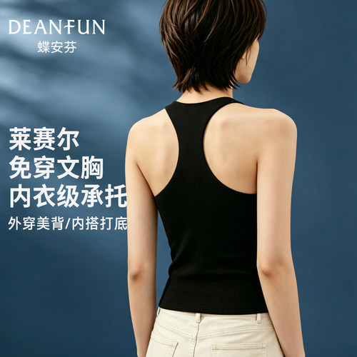 免穿文胸，工字挂脖吊带背心女