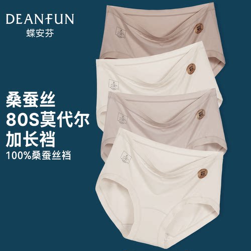 80S莫代尔100%桑蚕丝裆女士内裤