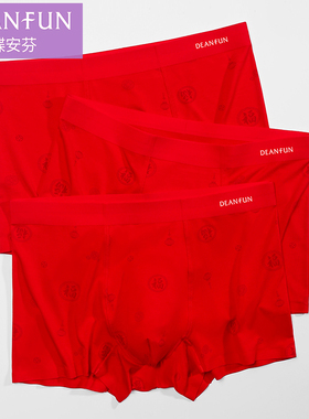 蝶安芬红色男士平角内裤无痕四角裤大码肥佬网眼透气裆本命年短裤