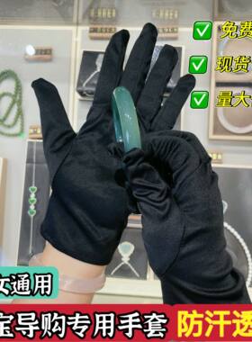 防指纹无尘厚款超细纤维珠宝手套