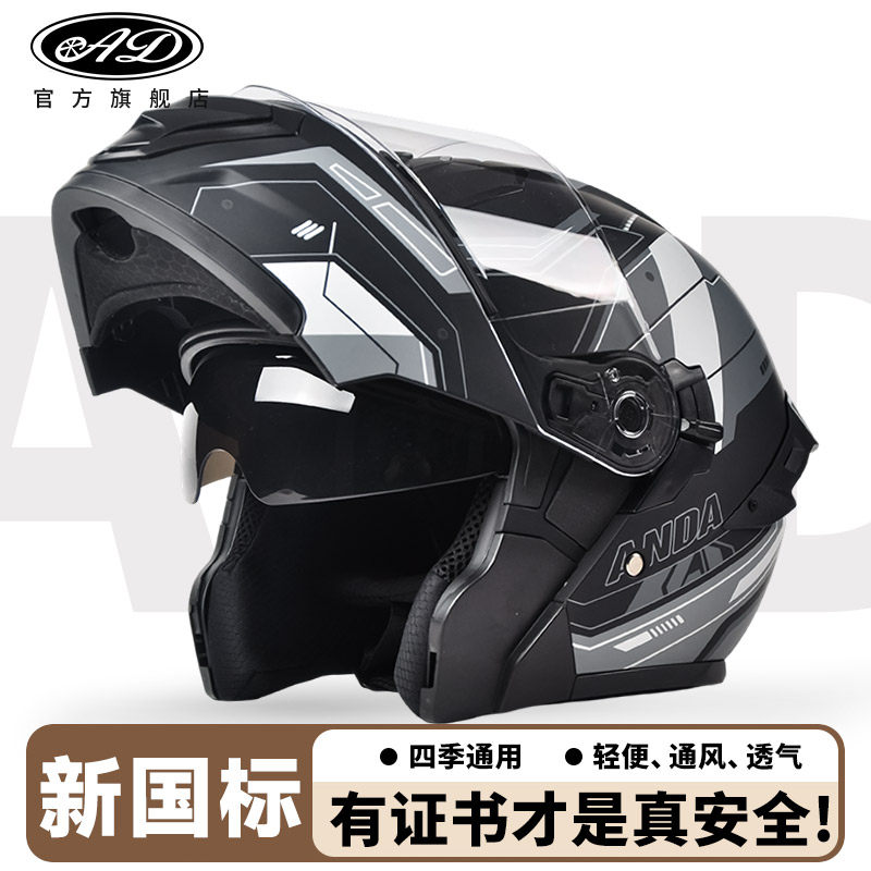 AD电动摩托车头盔3C认证揭面盔男女士轻便骑行全盔四季通用安全帽