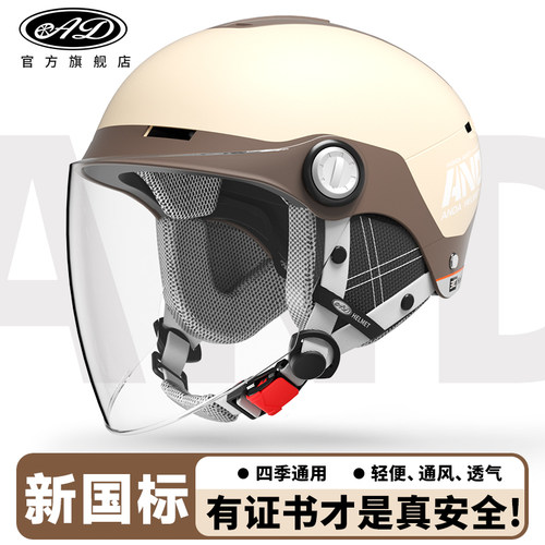 AD头盔官方旗舰店3C认证