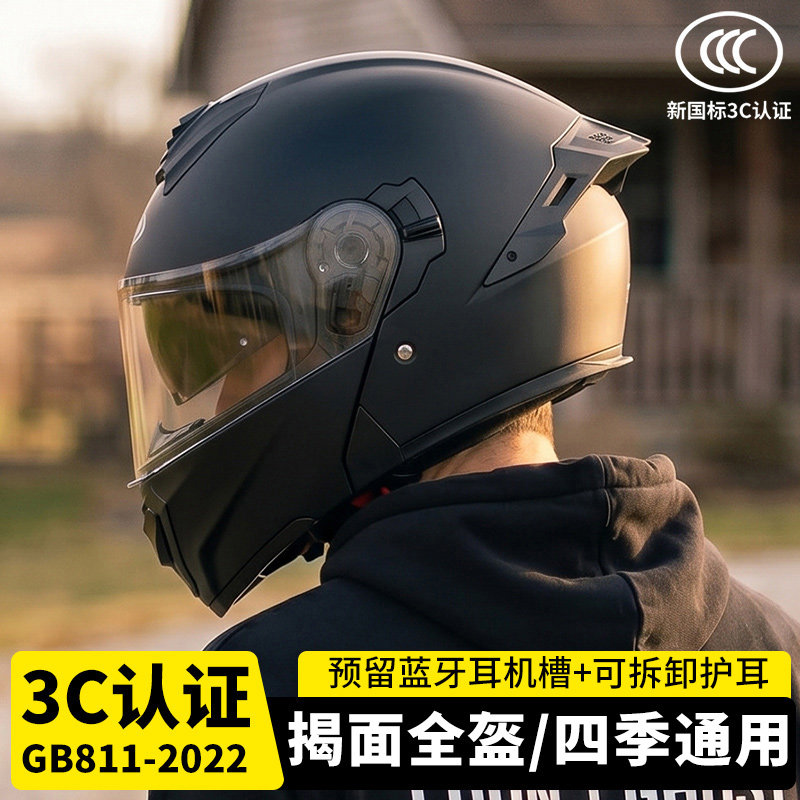 AD电动摩托车头盔3C认证揭面盔男女士安全帽四季通用机车骑行全盔