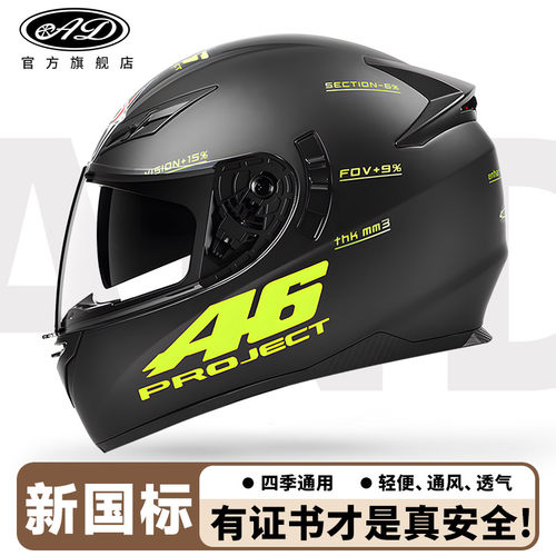 【AD头盔】骑行尾灯摩托车安全盔