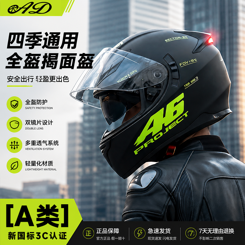 AD巡航摩托车安全头盔3C认证男女士通勤机车骑行尾灯全盔四季通用