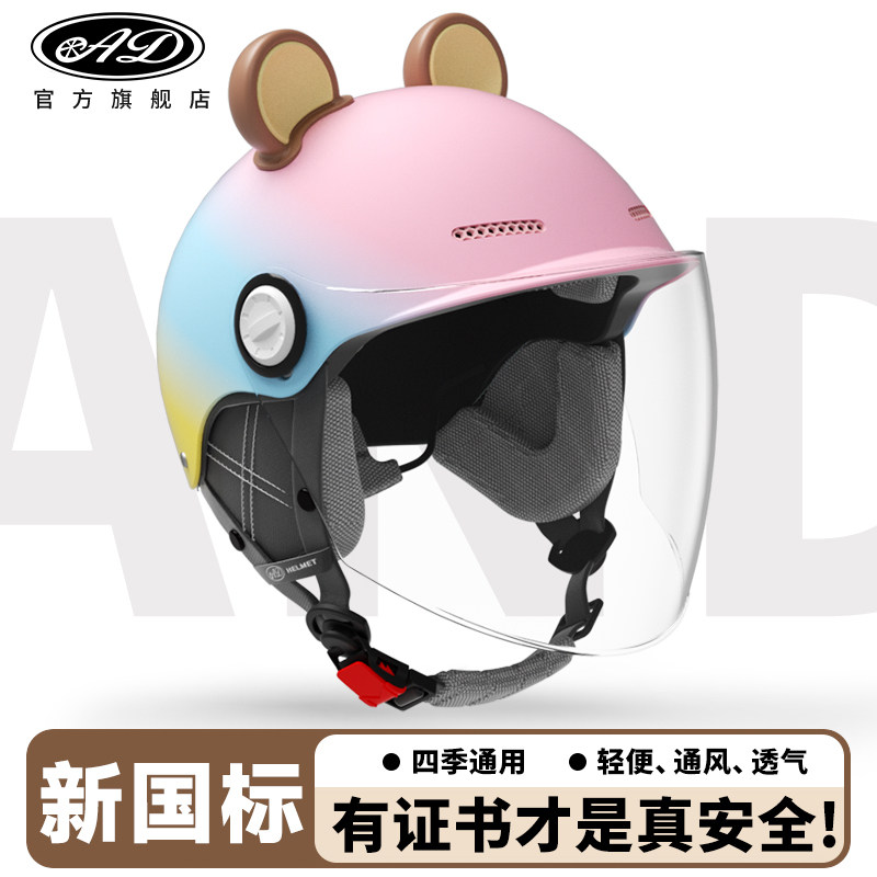 AD电动车头盔3C认证男女士轻便骑行半盔夏季防晒电瓶摩托车安全帽