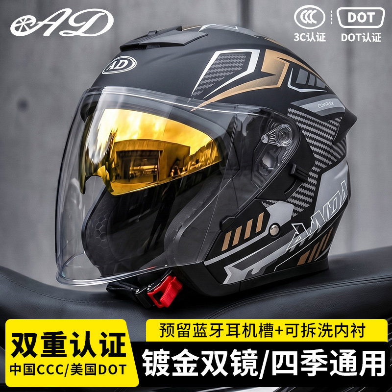 AD电动摩托车头盔3C认证男女士通勤机车骑行3/4盔四季通用安全帽