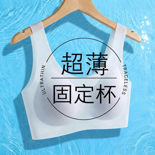 女聚拢隐形裸感背心运动抹胸无痕