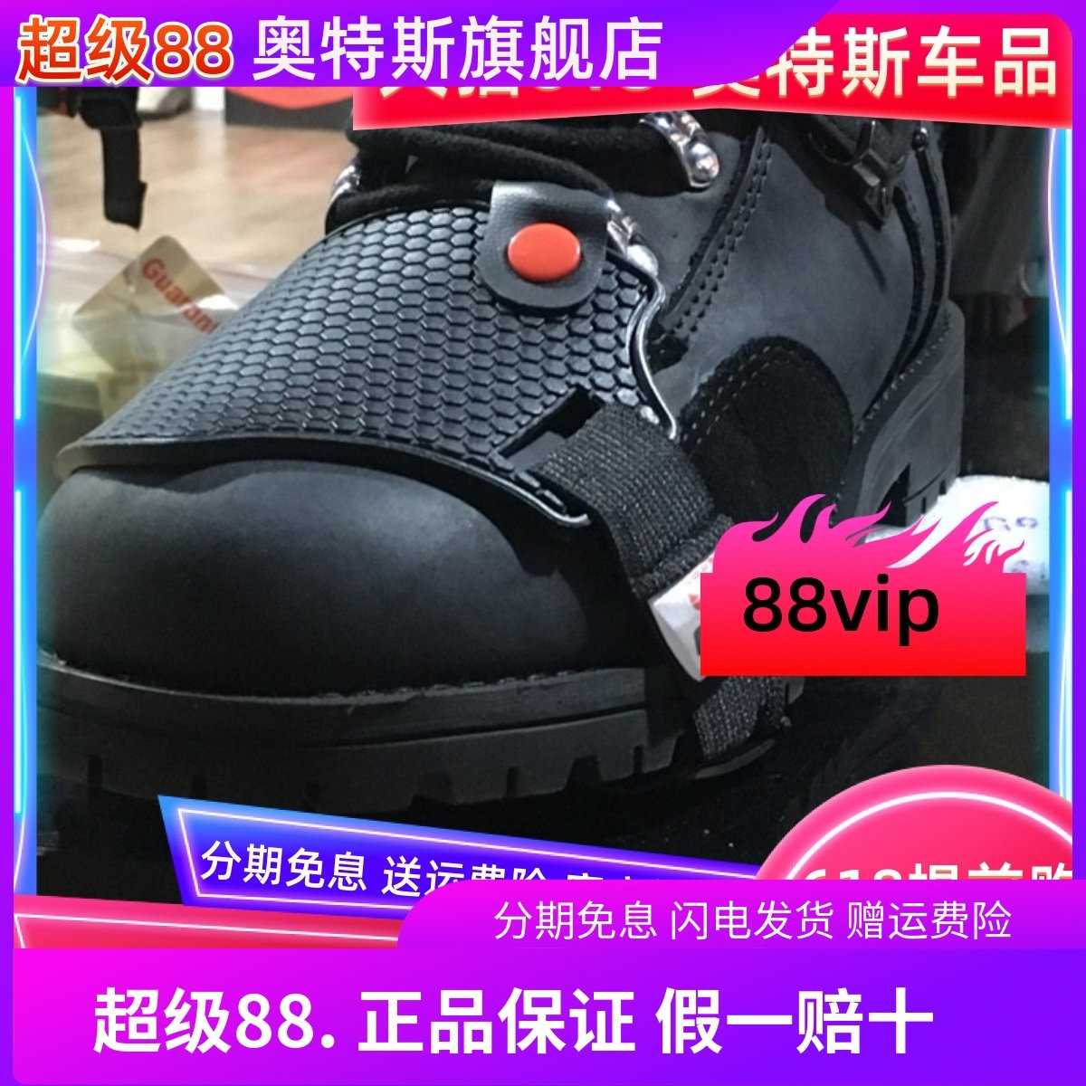 mosu鞋套摩托车用品 越野车 骑士用品 鞋套 换档胶 护鞋胶 挂档胶