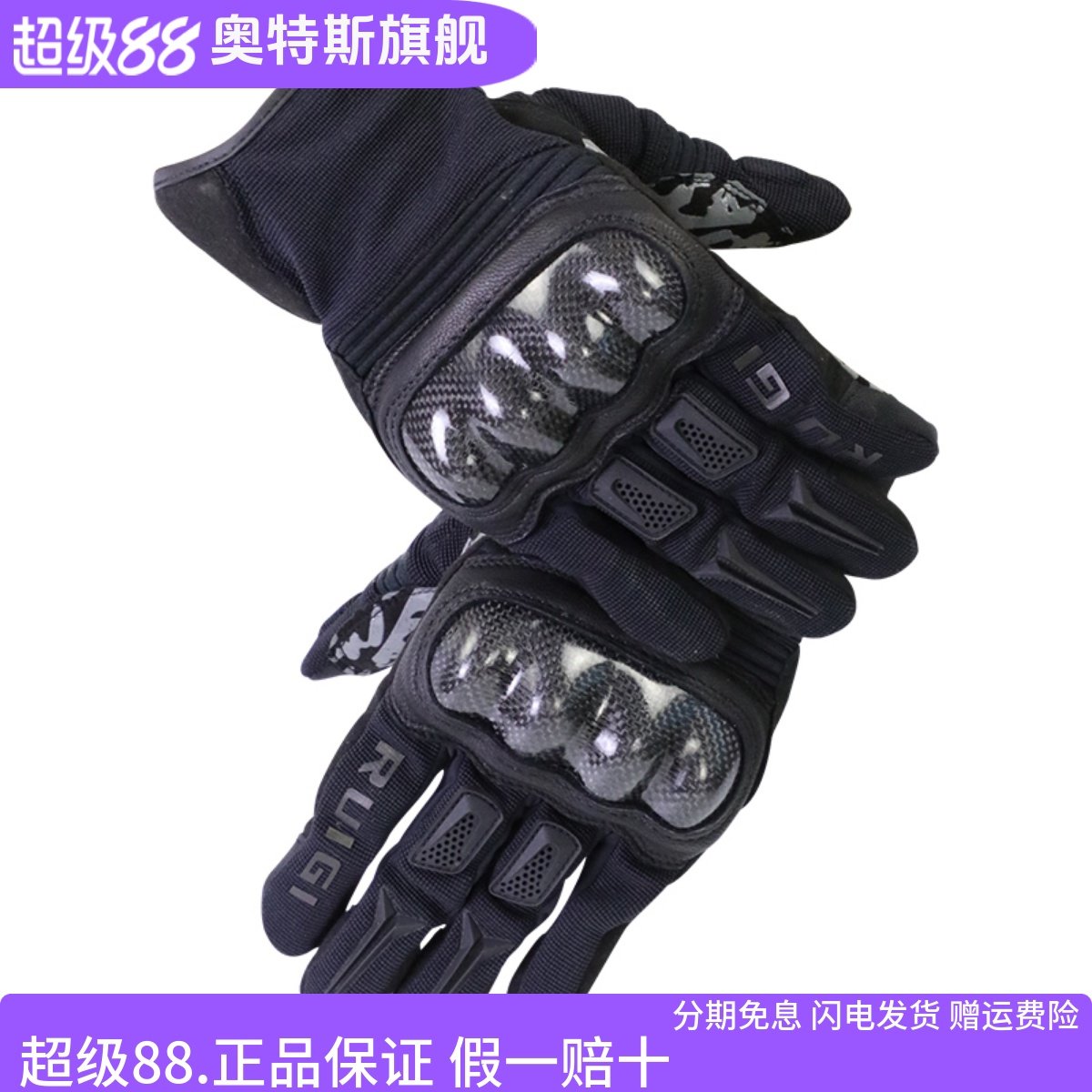 RUIGI摩托车骑行手套夏季透气