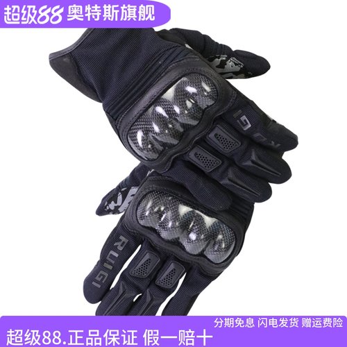 RUIGI摩托车骑行手套夏季透气