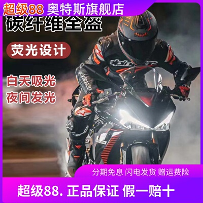 麦斯卡DC联名款碳纤维夜光全盔