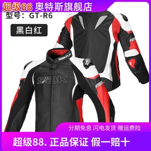 SBK摩托车赛车服皮衣机车服骑行服防摔服骑士夹克男冬季套装四季