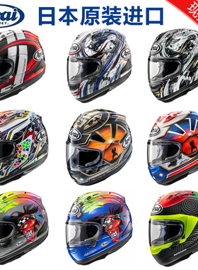 ARAI 日本进口头盔RX7X 骑行GP赛道盔选手全盔全覆式头盔醒狮