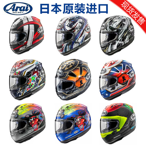 日本进口arai头盔摩托车