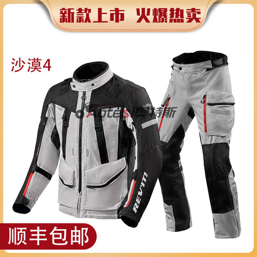 荷兰REVIT摩托车骑行服保暖防水