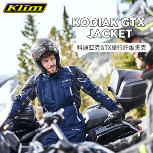 KLIM科迪亚克Kodiak GTX摩托车骑行服套装男机车赛车裤子防水保暖