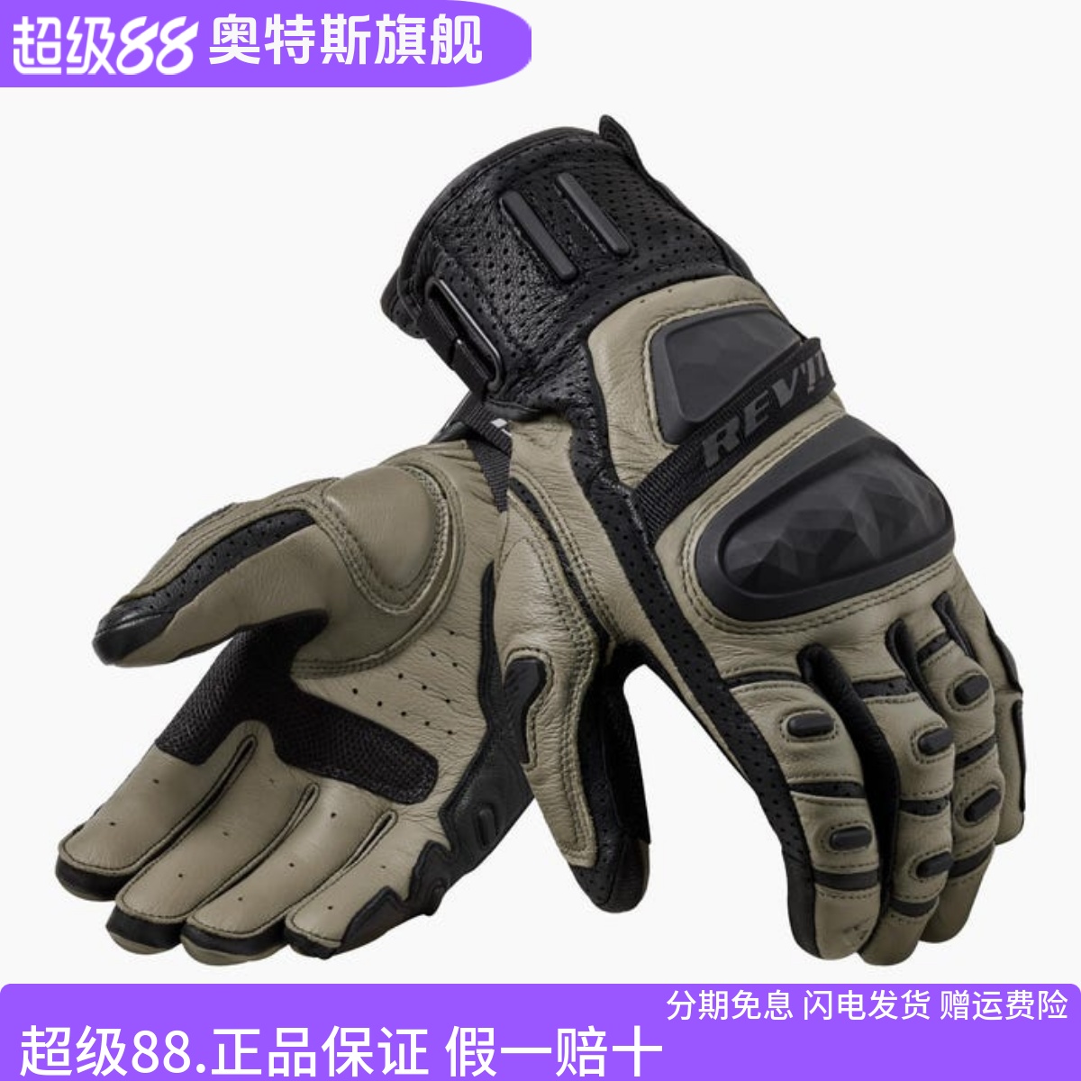 Revit摩托车夏季防摔皮手套触屏