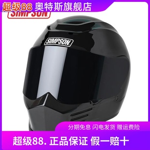 SIMPSON辛普森SPEED BANDIT摩托车头盔极速悍匪四季通用机车全盔