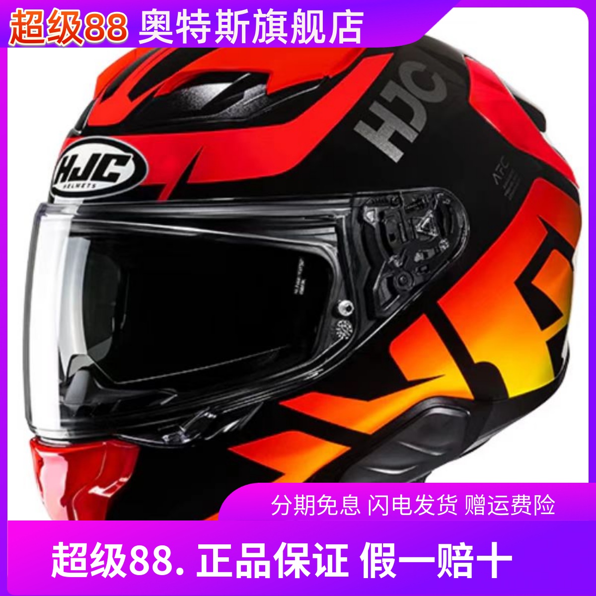 HJCF71双镜片摩托车头盔