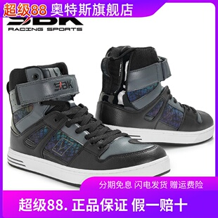 SBK摩托车骑行鞋四季防滑耐磨赛车鞋休闲时尚板鞋机车防摔骑士靴