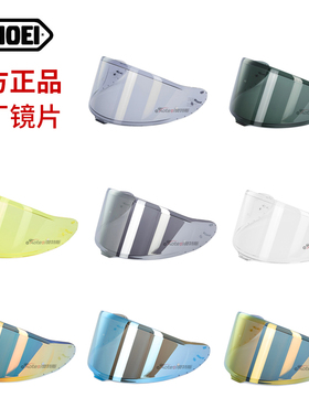 SHOEI原厂 GT-AIR2 Z8 ADV X14 Z7 拉力盔揭面盔头盔变色镜片X15