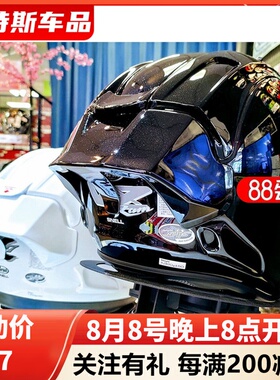 日本原厂进口正品 arai rx-7x DF-X2 头盔尾翼 原装尾翼
