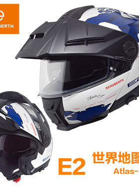 Schuberth舒伯特摩托车揭面头盔E2探险家碳纤维玻璃钢机车双镜片
