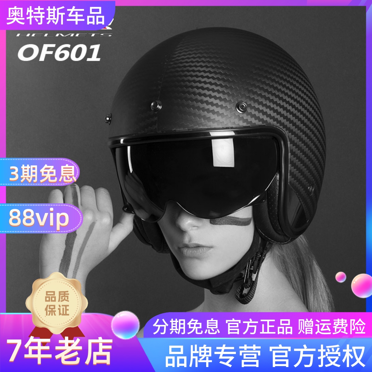 LS2哈雷复古摩托车头盔内衬
