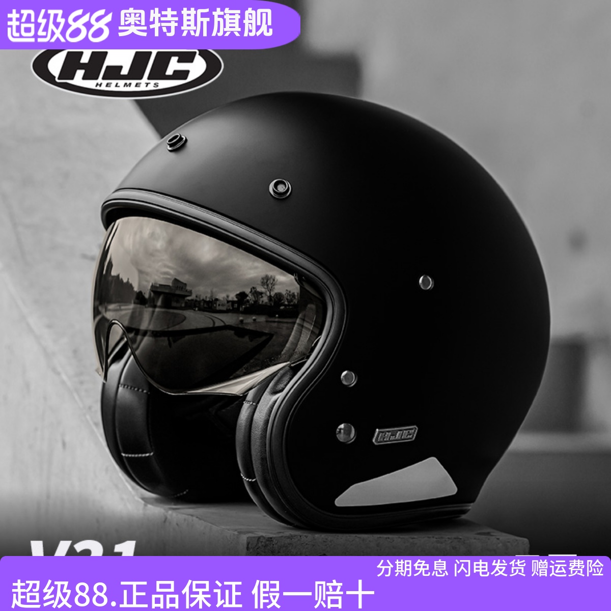 hjc复古半盔通勤四季舒适头盔