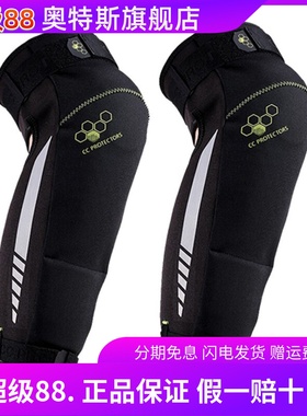 cc protectors摩托车护膝男女冬季防风保暖发热防摔机车骑行护具