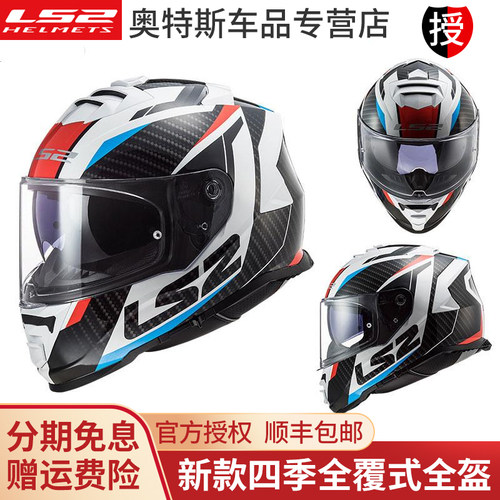 新款LS2双镜片四季男女摩托车