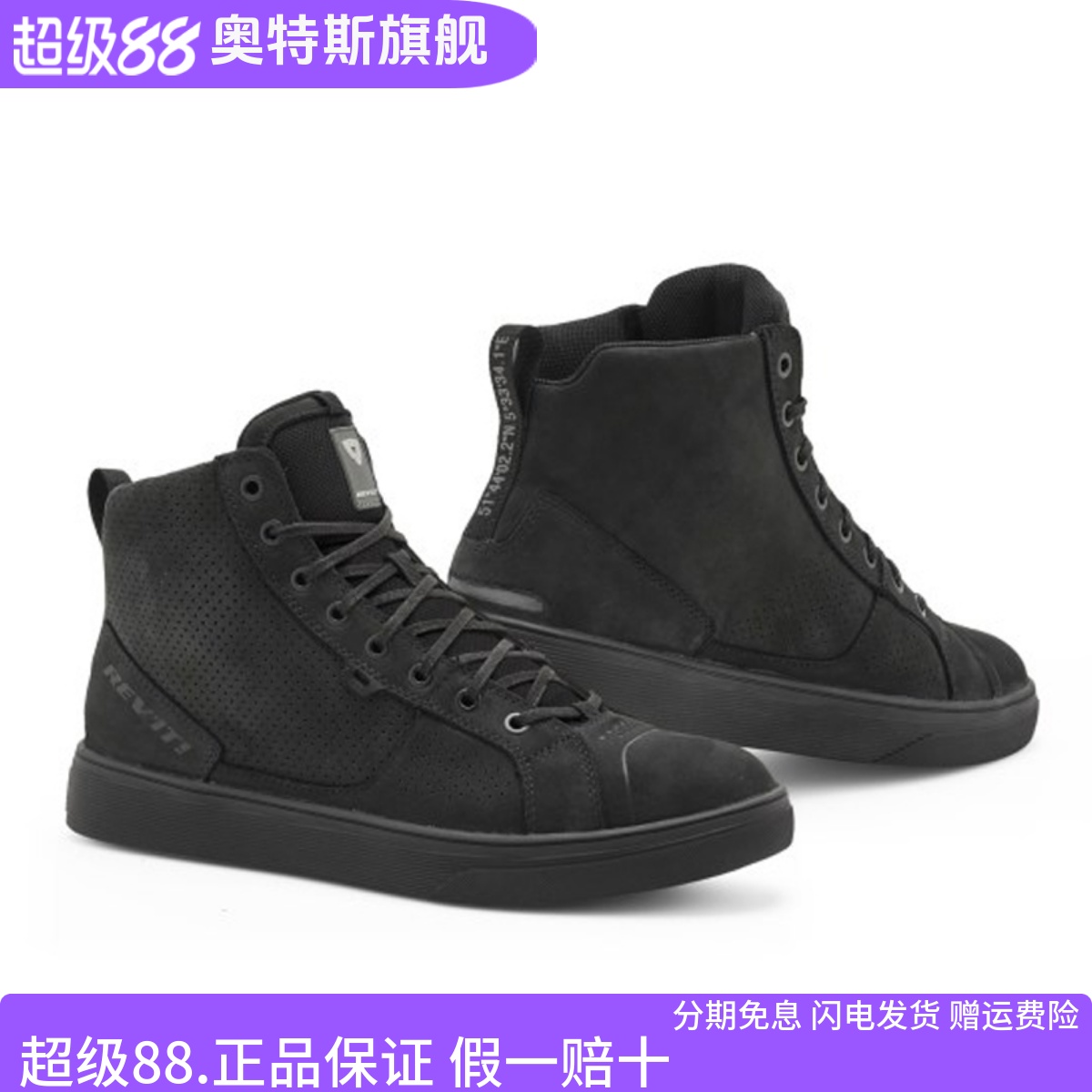 revit摩托车骑行靴复古