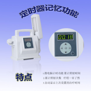 旭达紫外光治疗仪XD-III型窄谱uvb中波紫外线311稳定期治疗