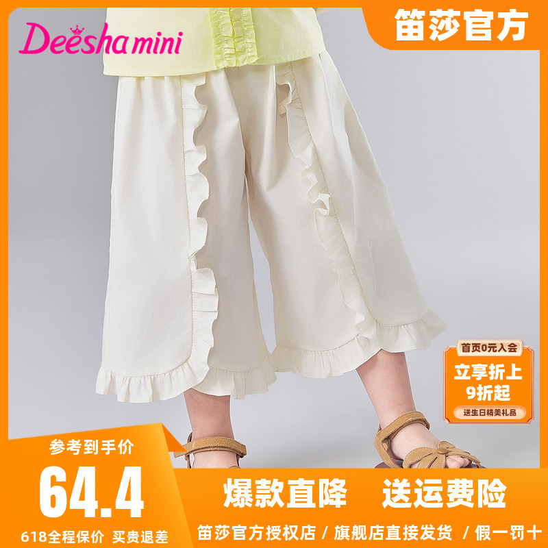 笛莎官方儿童女童裤子2025年夏季新款女宝宝时尚休闲阔腿裤百搭风