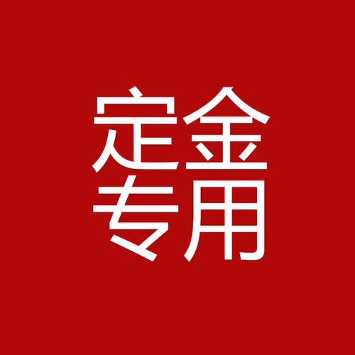 运费