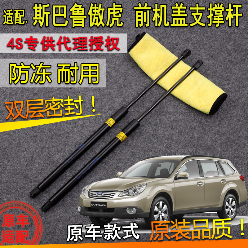 前机盖引擎盖支撑杆气弹簧