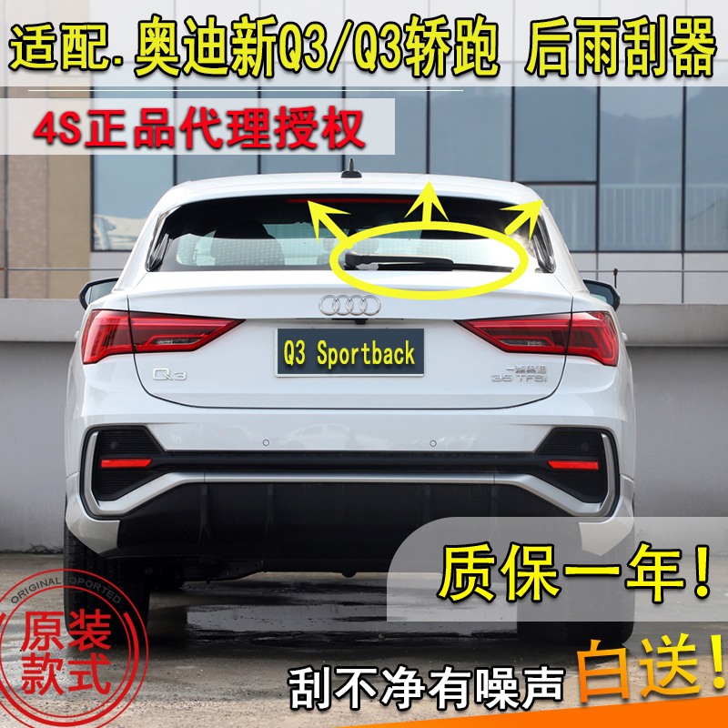 后雨刮器雨刷片后窗后雨刮器