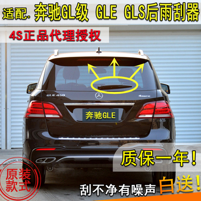 GL级后窗雨刷片条摇臂