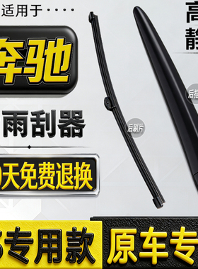 适奔驰V级GLB GLA200220 GLC260300L后雨刷GLE300350后雨刮器摇臂