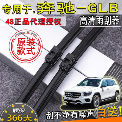 适配2021222324款奔驰GLB180200