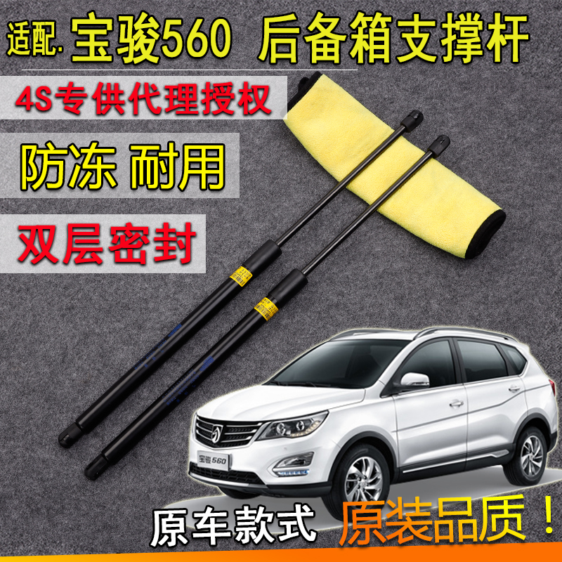 气弹簧支撑气弹簧杆后备箱