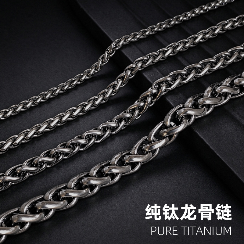 新品纯钛龙骨链项链手链