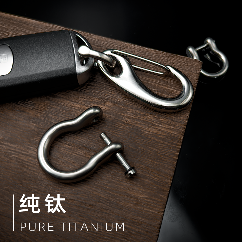 纯钛马蹄扣连接扣汽车钥匙扣超轻