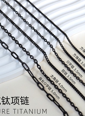 纯钛PVD真空电镀项链Ti古巴链