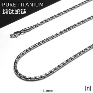 纯钛蛇链项链男不掉色钛合金锁骨细链叠戴素链穿搭不过敏3.3mm宽